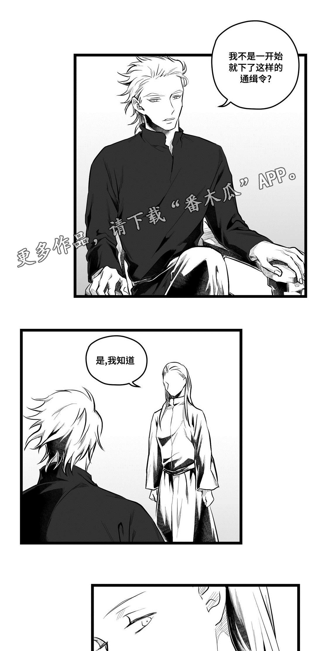 巫师与王子漫画,第63章：爱情3图