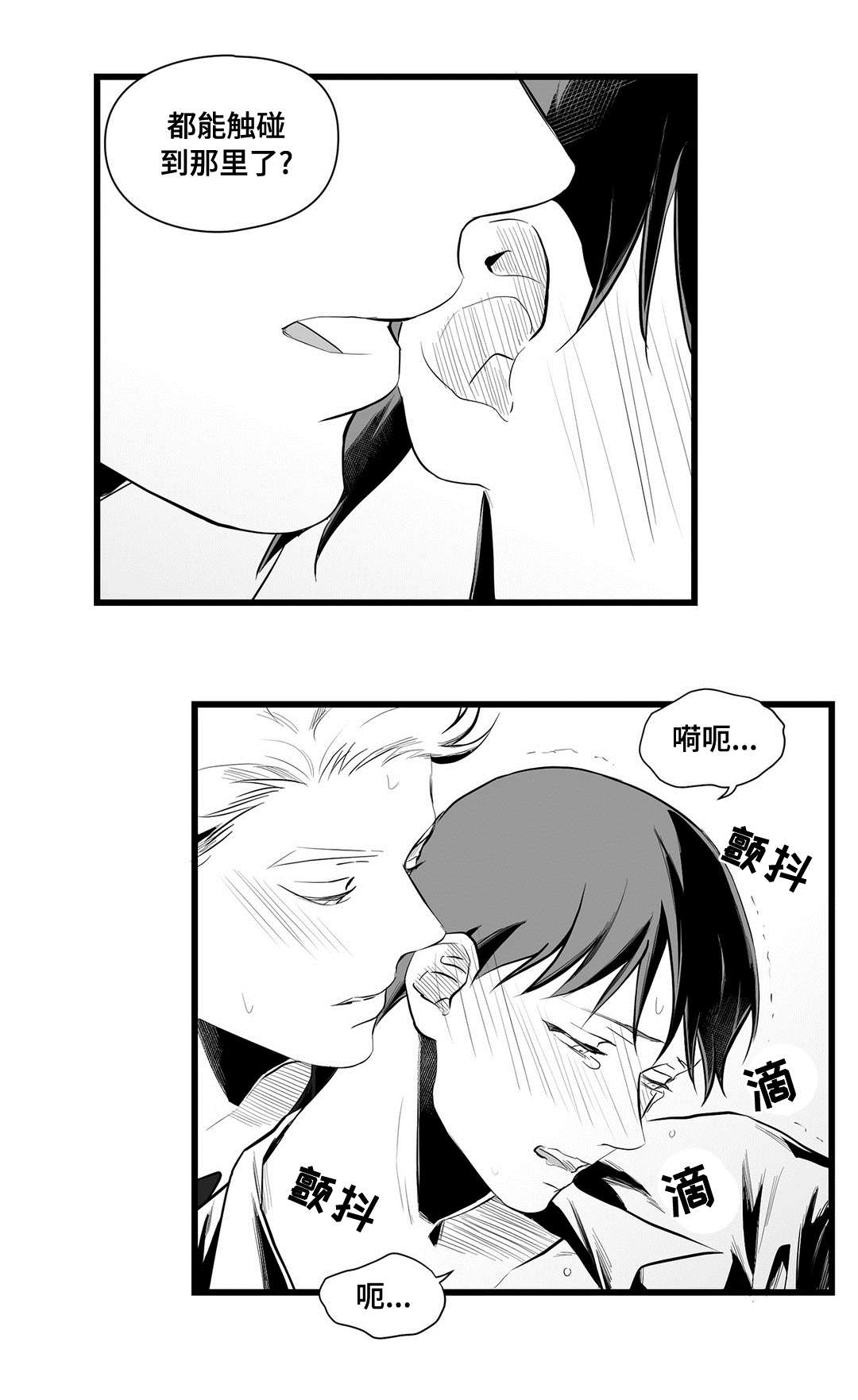 巫师与王子漫画,第40章：在一起1图