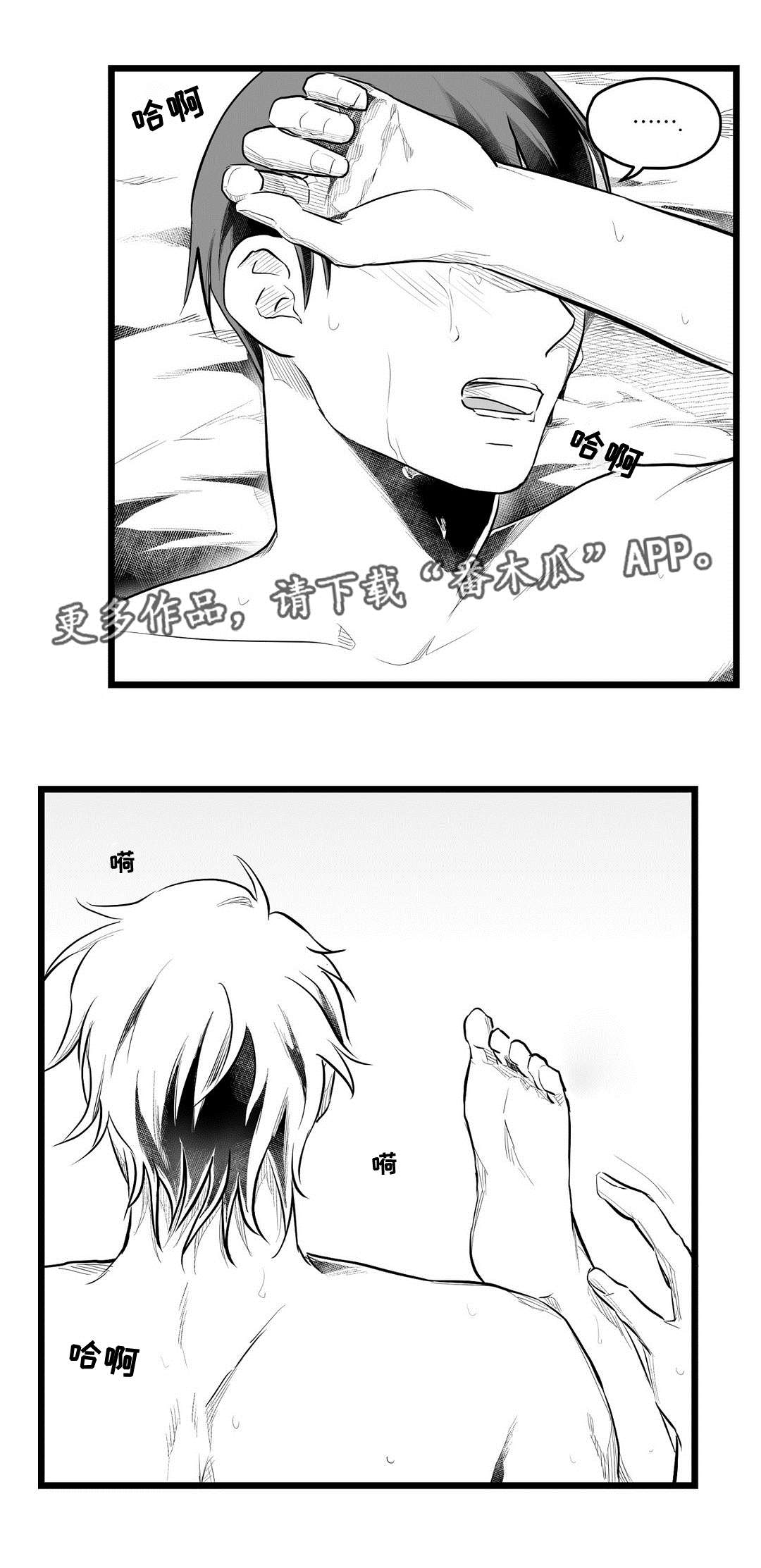 巫师与王子漫画,第69章：野心2图