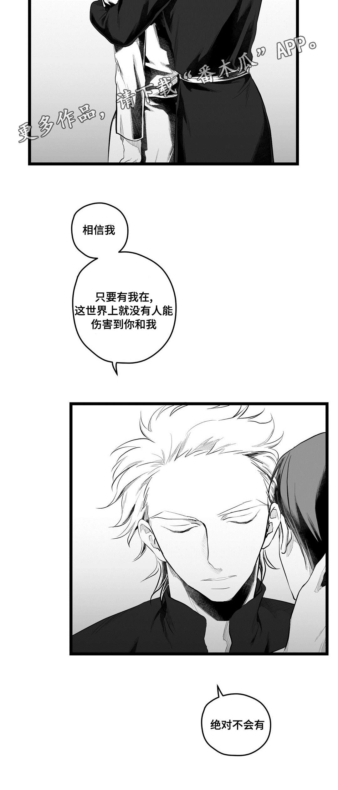 巫师与王子漫画,第80章：骗子5图
