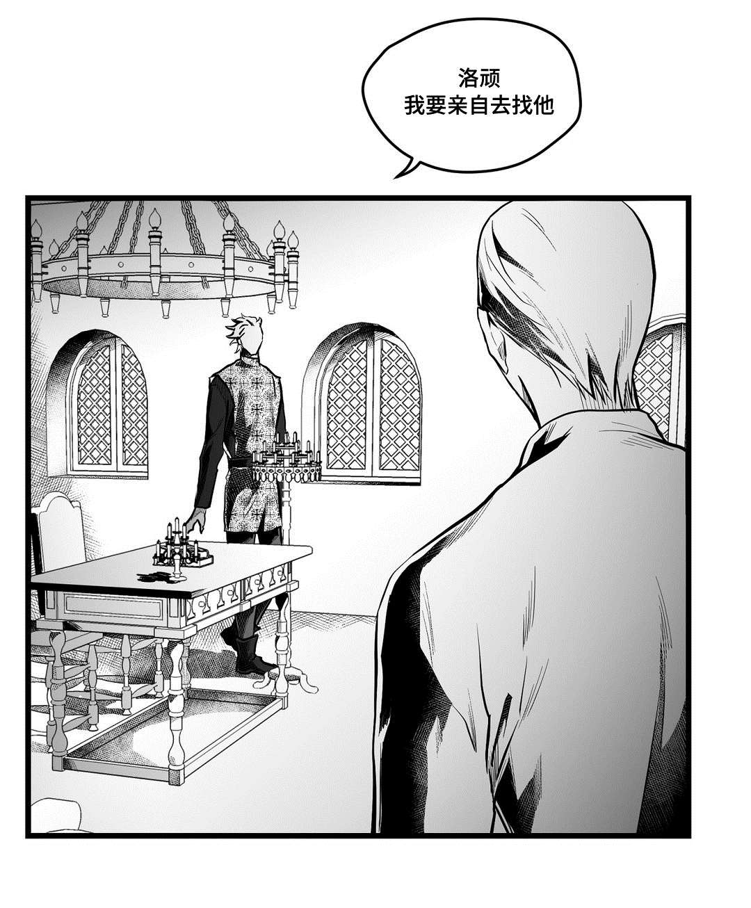 巫师与王子漫画,第57章：山雨欲来2图
