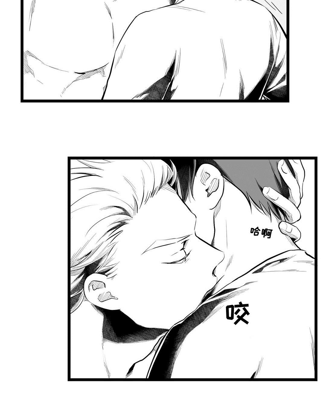 巫师与王子漫画,第68章：要说什么2图