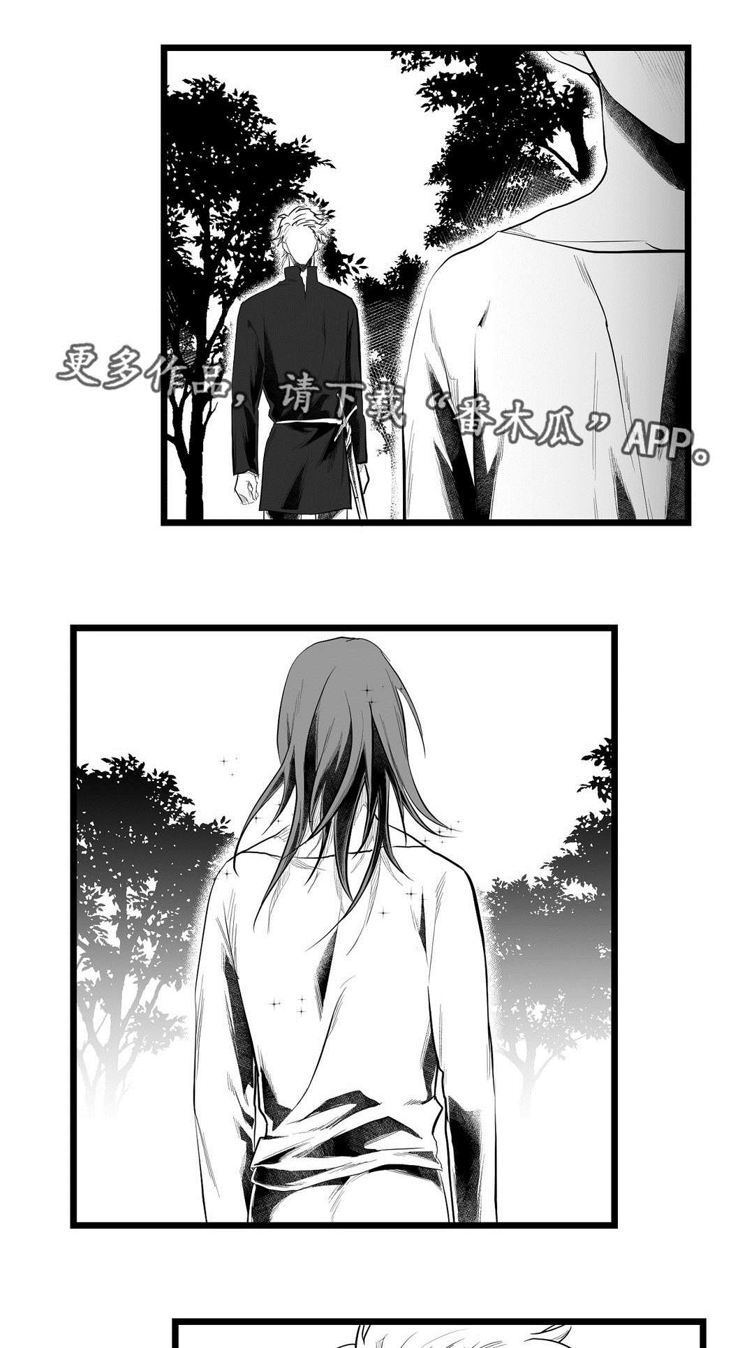 巫师与王子漫画,第84章：十五1图