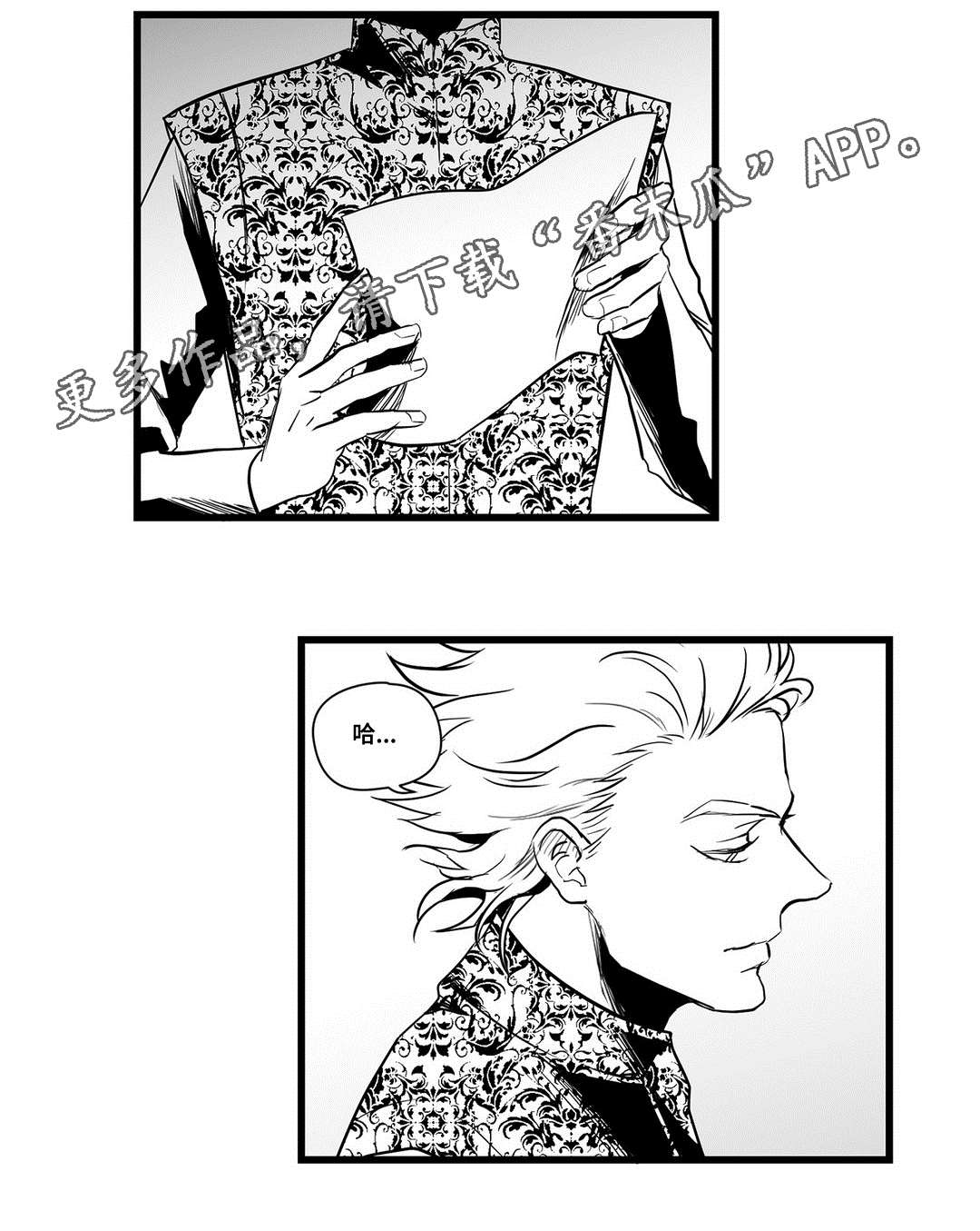 巫师与王子漫画,第18章：痛苦2图