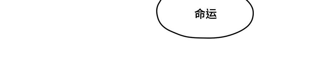 巫师与王子漫画,第71章：命运4图