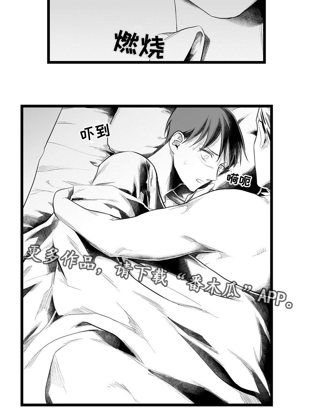 巫师与王子漫画,第82章：梦2图