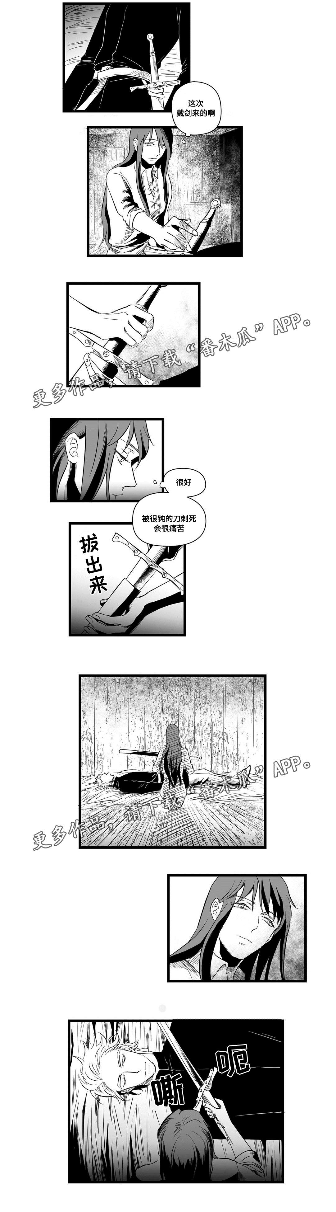 巫师与王子漫画,第7章：逃跑3图