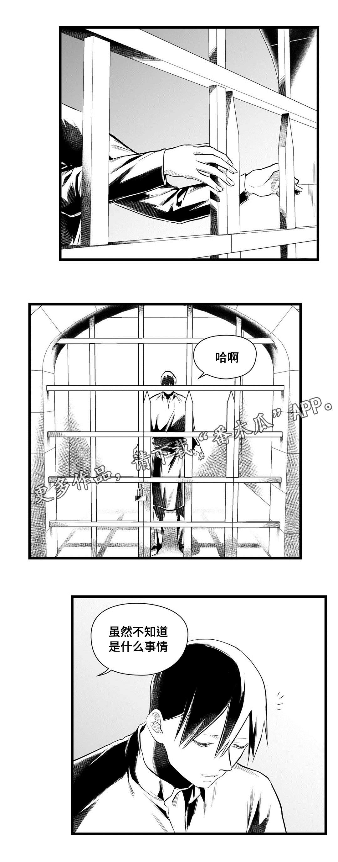 巫师与王子漫画,第44章：不是那种人1图