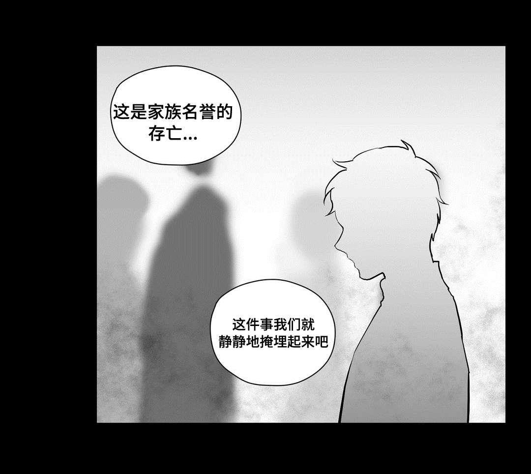 巫师与王子漫画,第79章：杀人3图