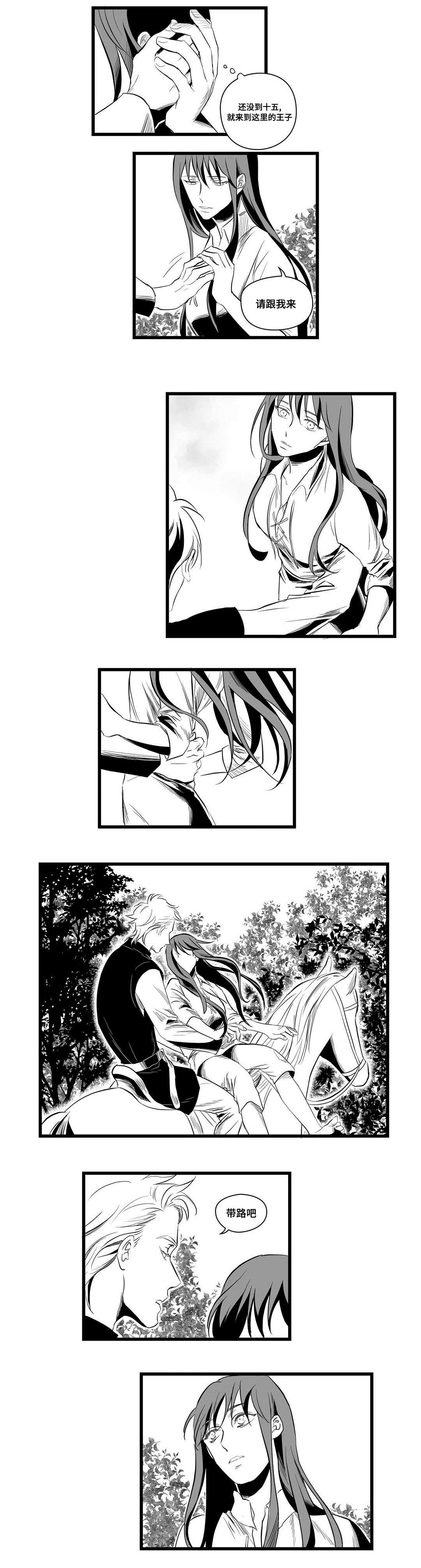 巫师与王子漫画,第5章：又来了4图