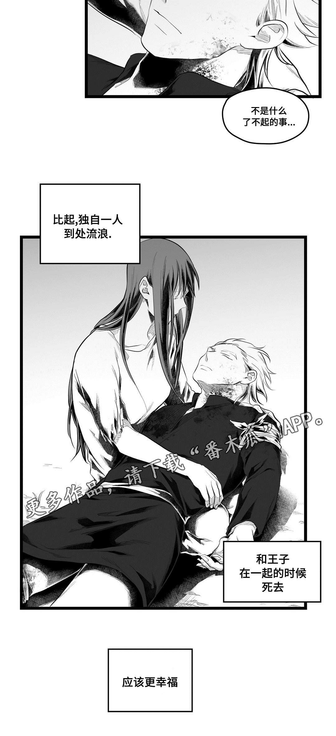 巫师与王子漫画,第90章：得失1图