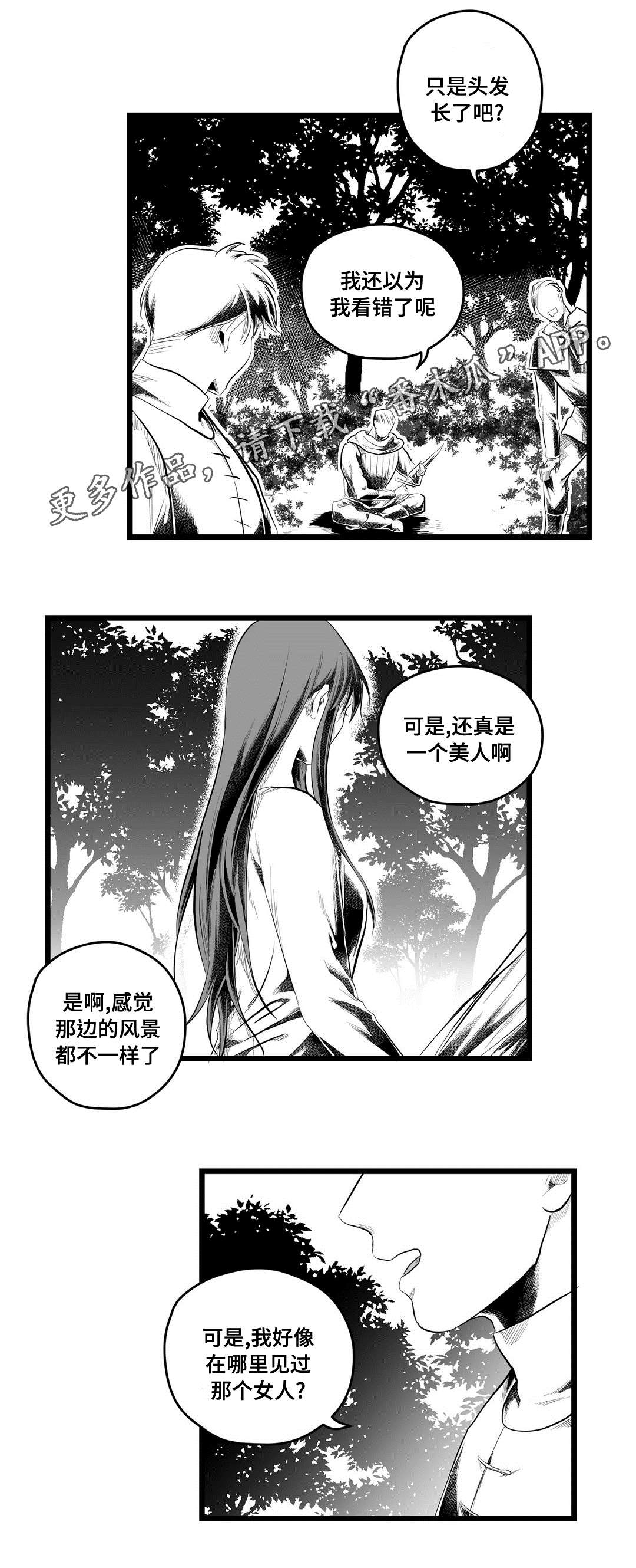 巫师与王子漫画,第84章：十五3图