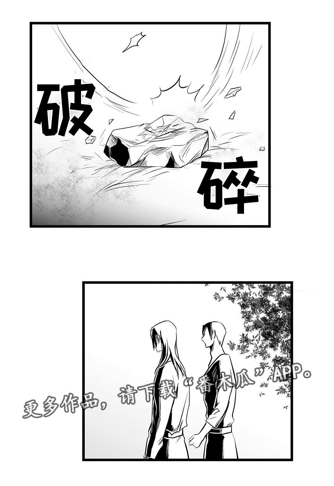 巫师与王子漫画,第32章：猜想3图