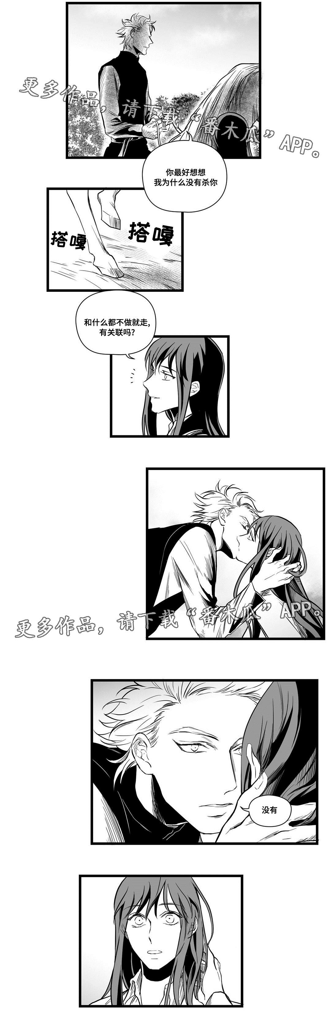 巫师与王子漫画,第11章：秘密1图