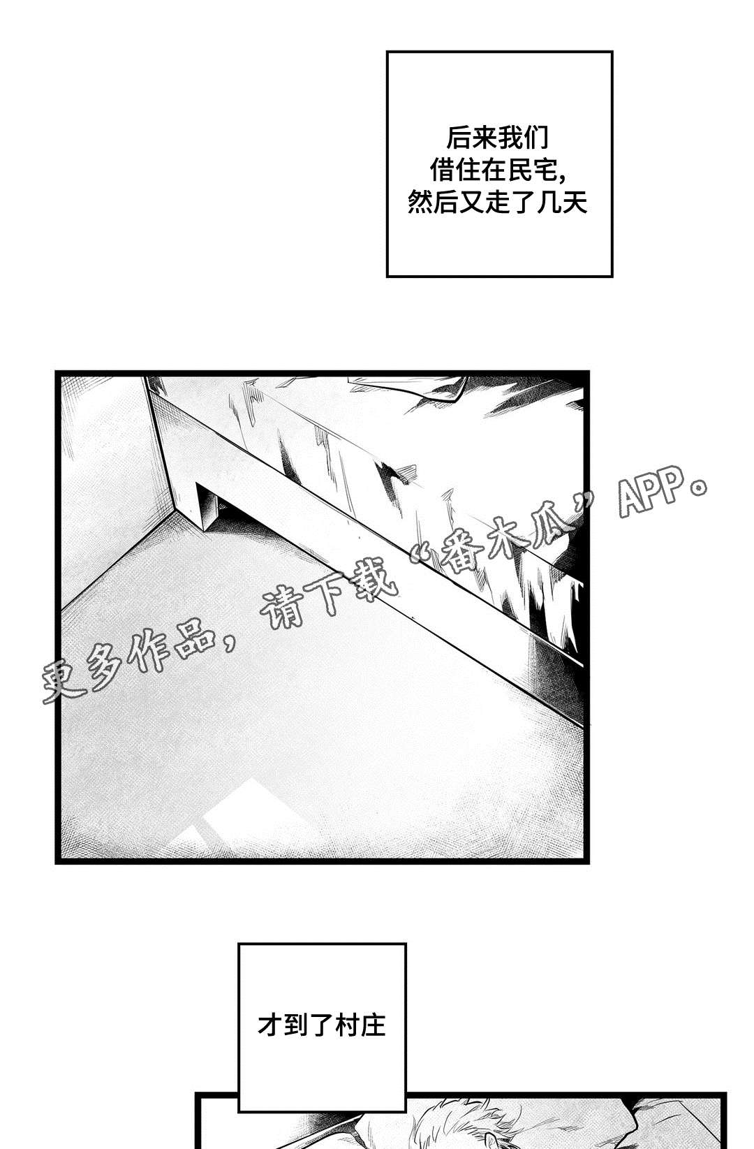 巫师与王子漫画,第92章：只要你1图