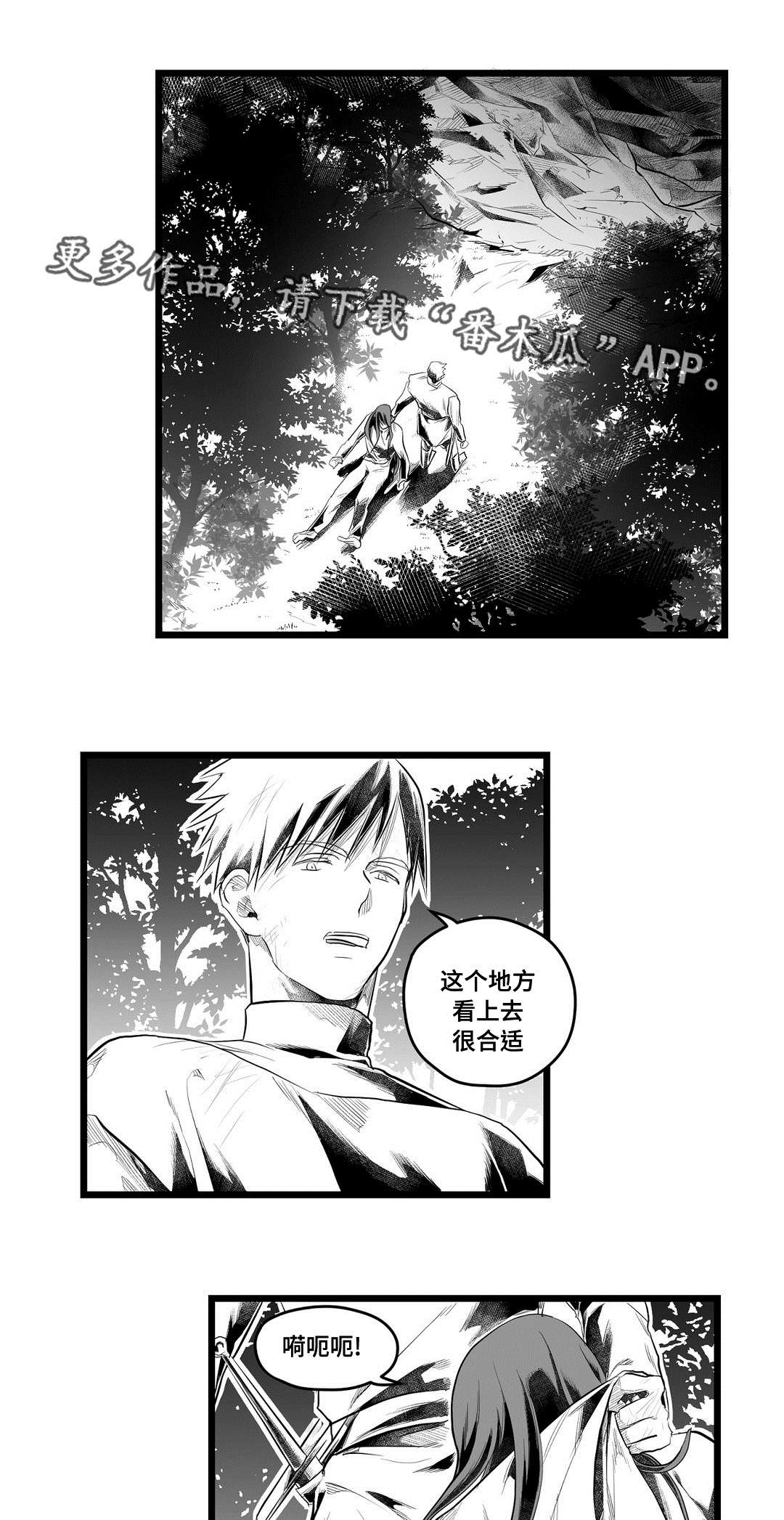 巫师与王子漫画,第87章：抓住5图