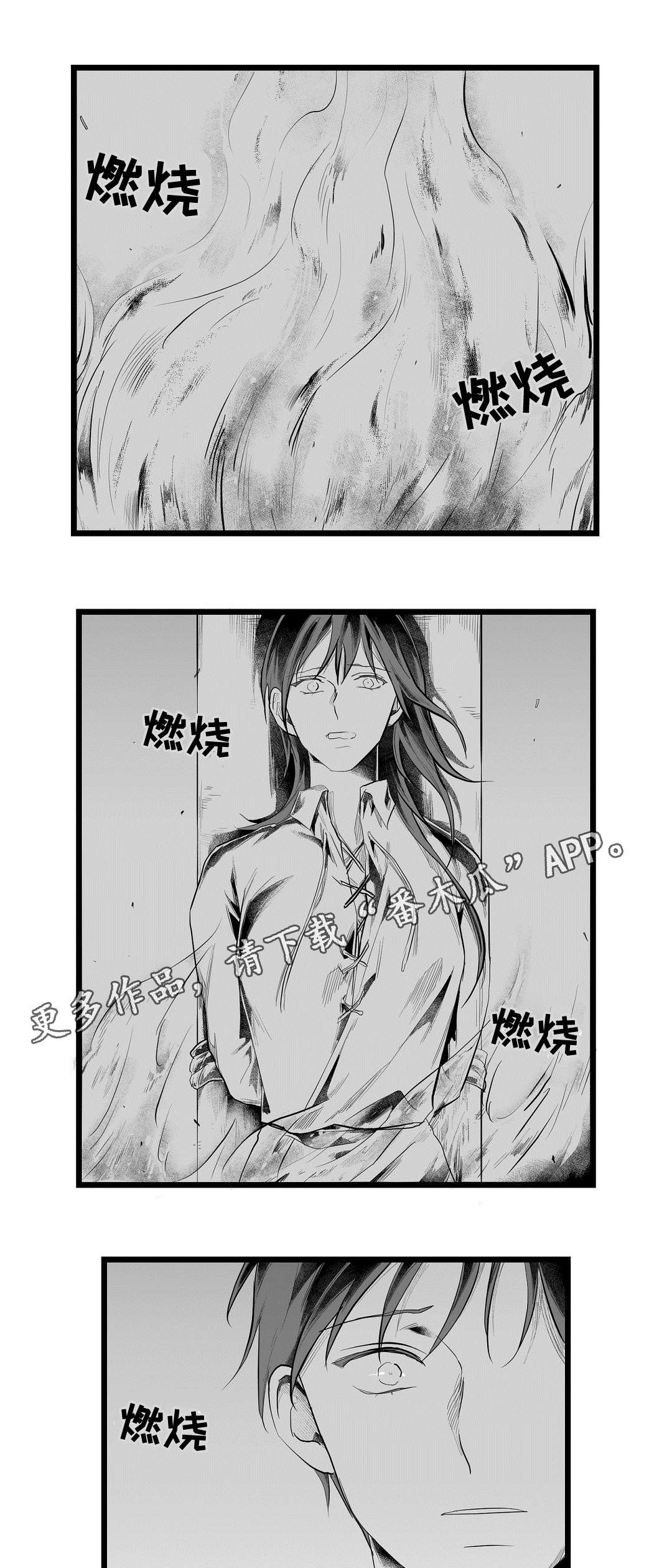 巫师与王子漫画,第82章：梦1图