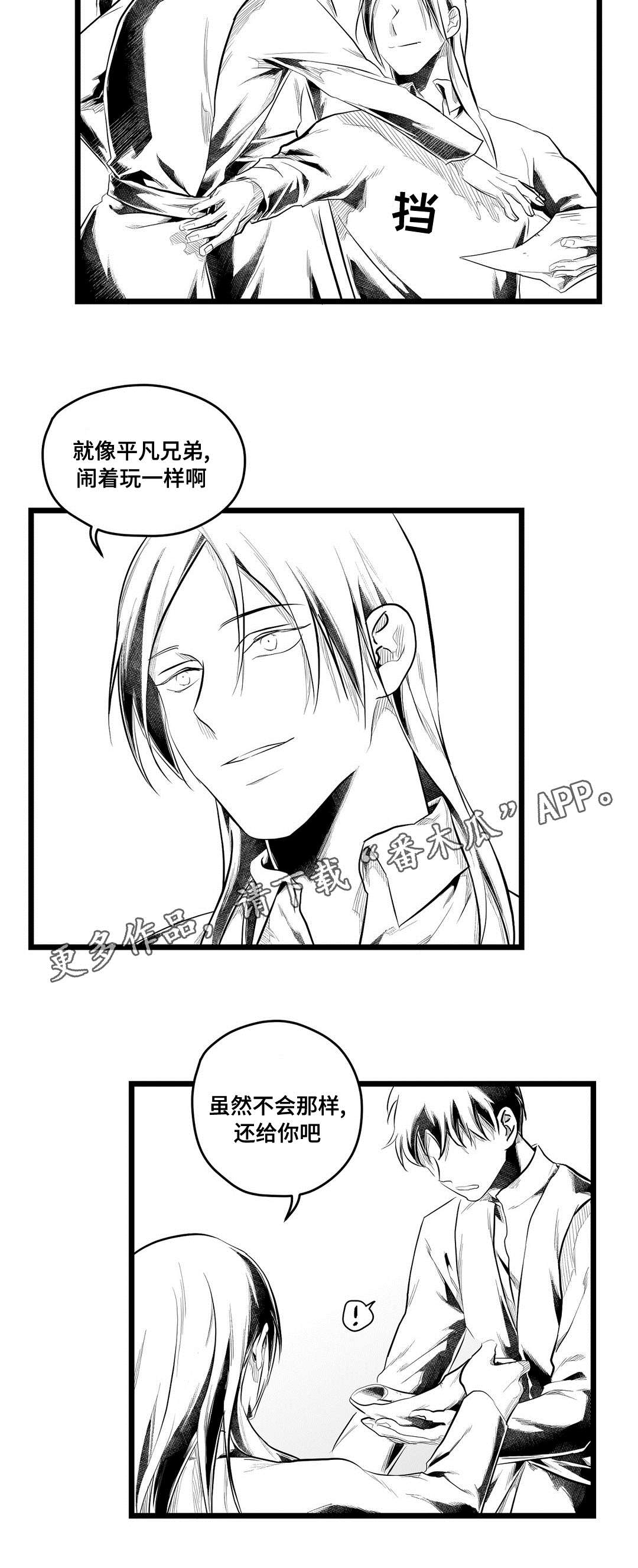巫师与王子漫画,第77章：预见未来3图
