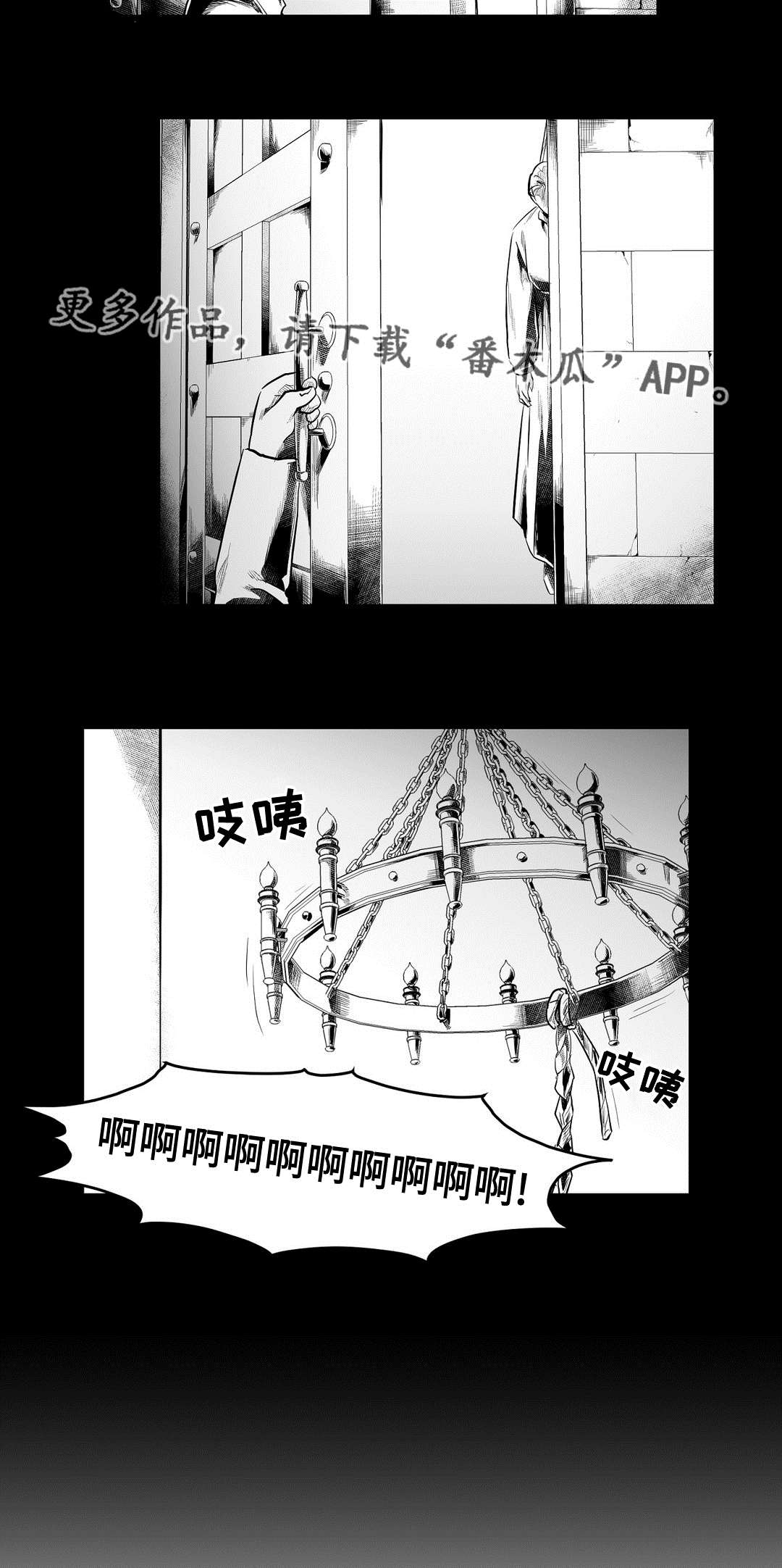 巫师与王子漫画,第75章：见面2图