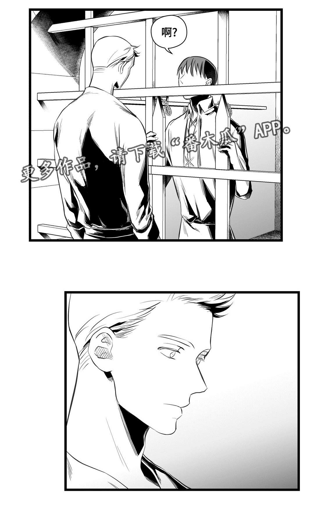 巫师与王子漫画,第37章：隔壁的罪犯4图