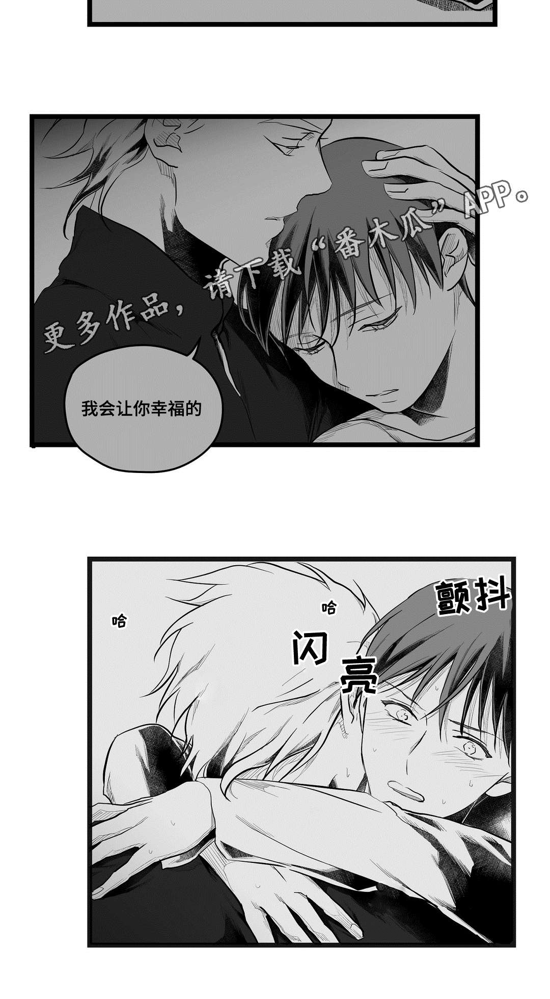 巫师与王子漫画,第73章：幕后真凶4图