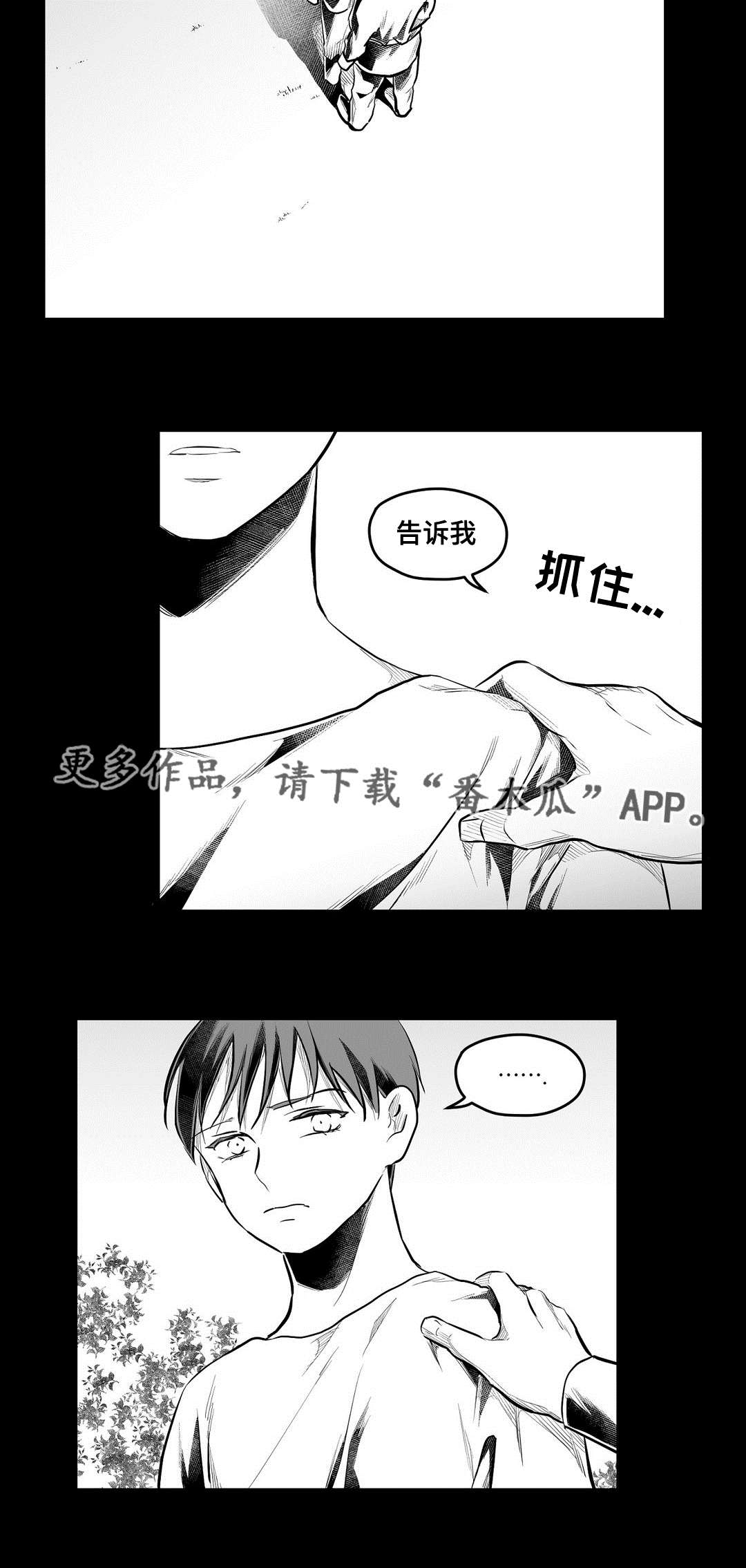 巫师与王子漫画,第69章：野心4图