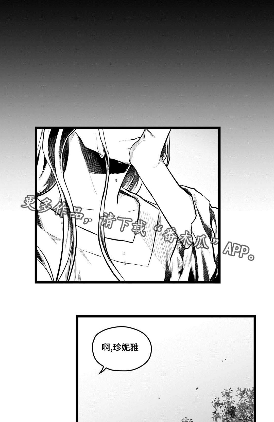 巫师与王子漫画,第61章：好久不见4图