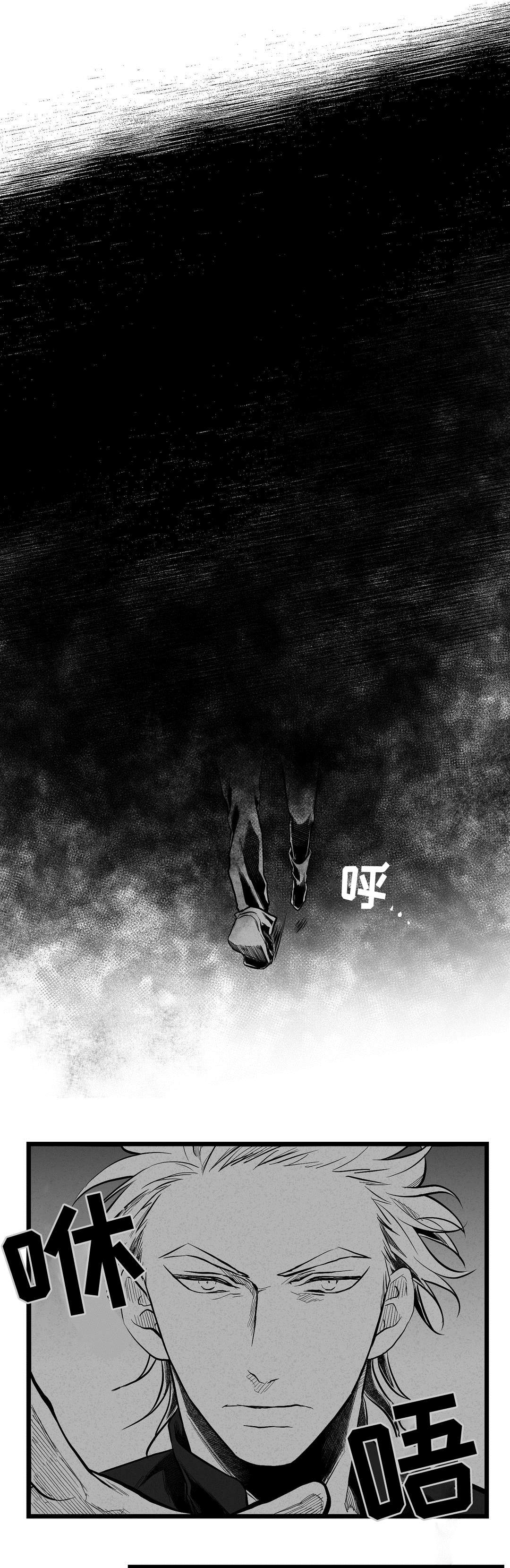 巫师与王子漫画,第59章：错误1图