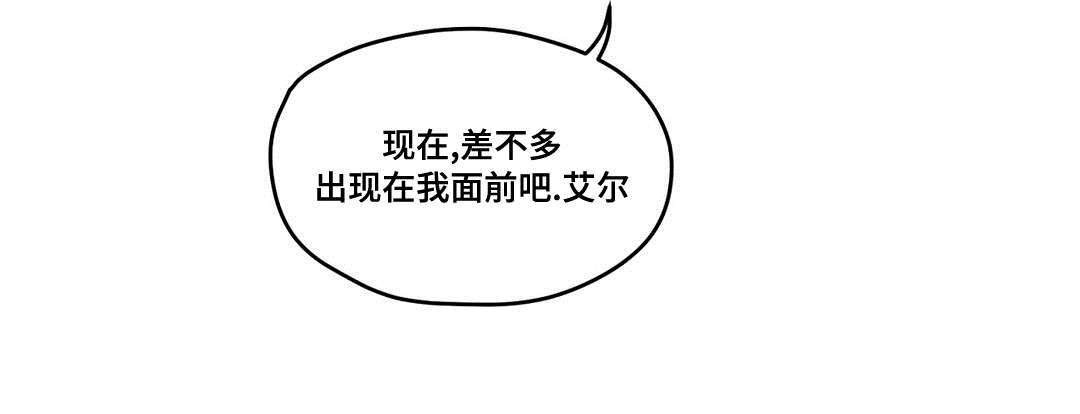巫师与王子漫画,第64章：杀掉他1图