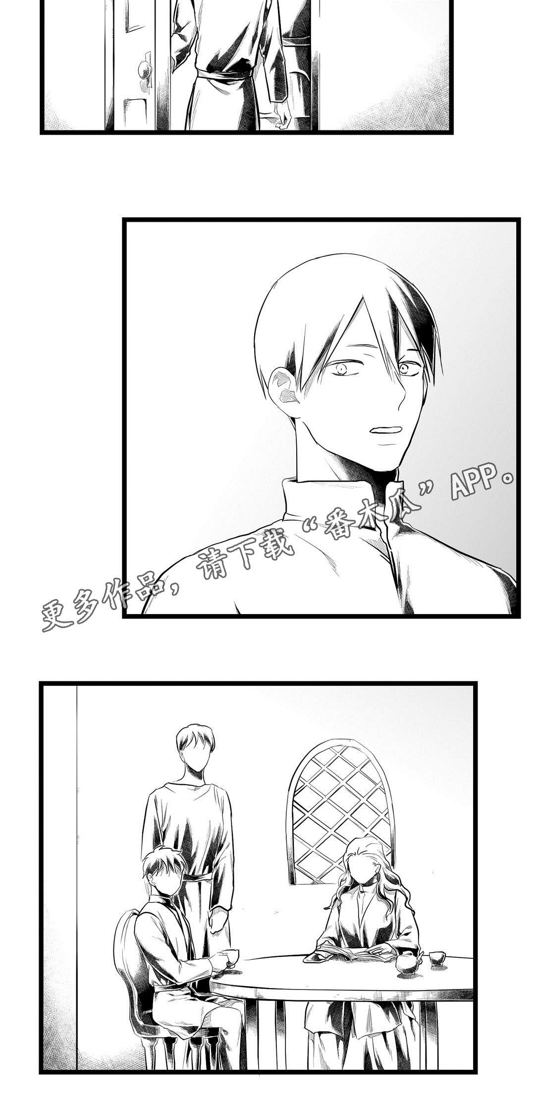 巫师与王子漫画,第74章：胆小鬼2图