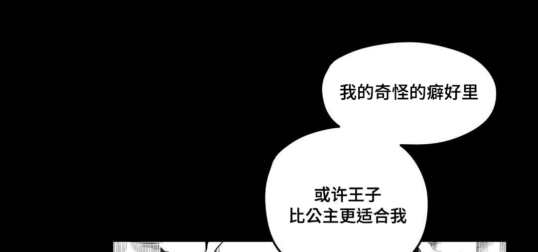 巫师与王子漫画,第79章：杀人4图