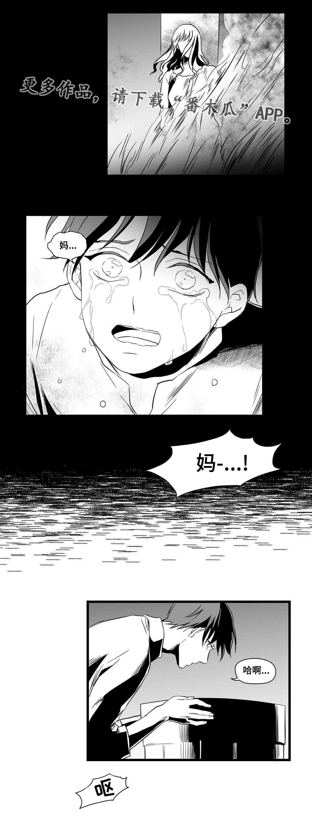 巫师与王子漫画,第16章：分神5图