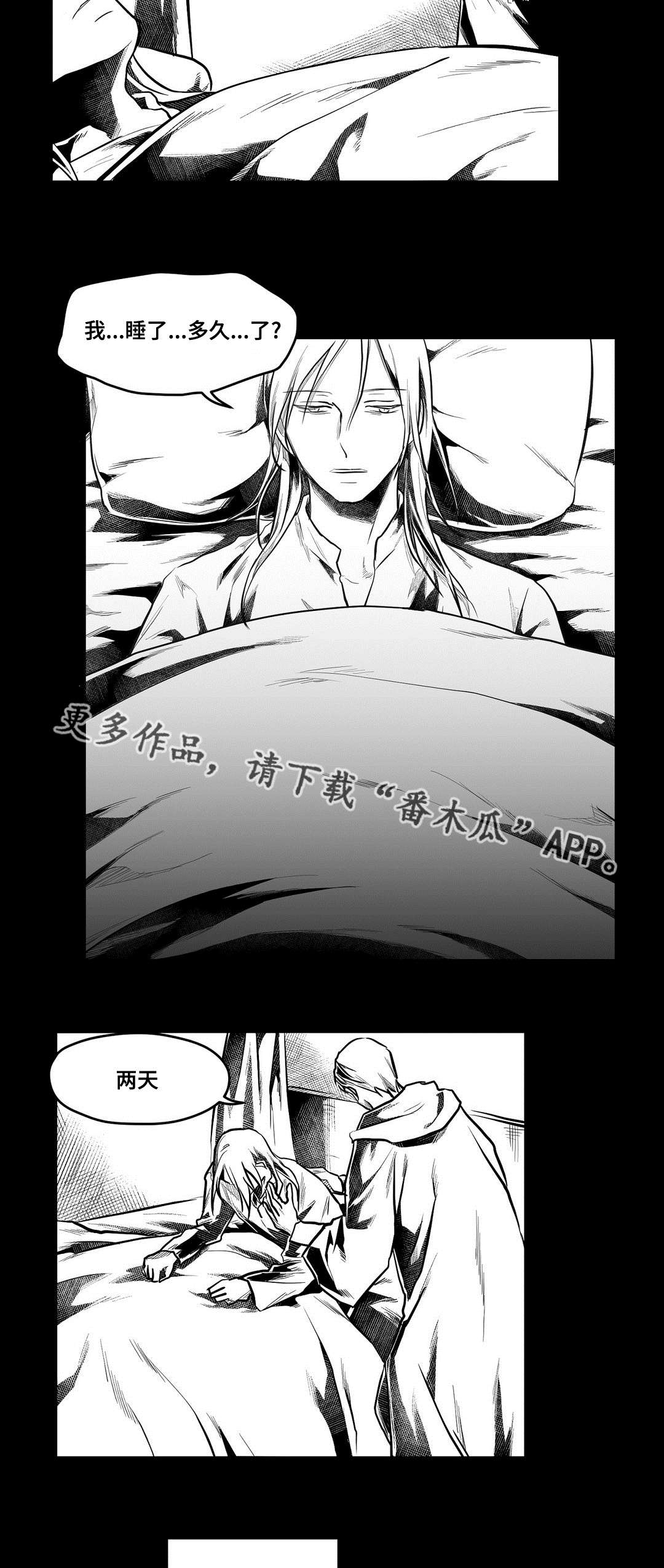 巫师与王子漫画,第64章：杀掉他3图