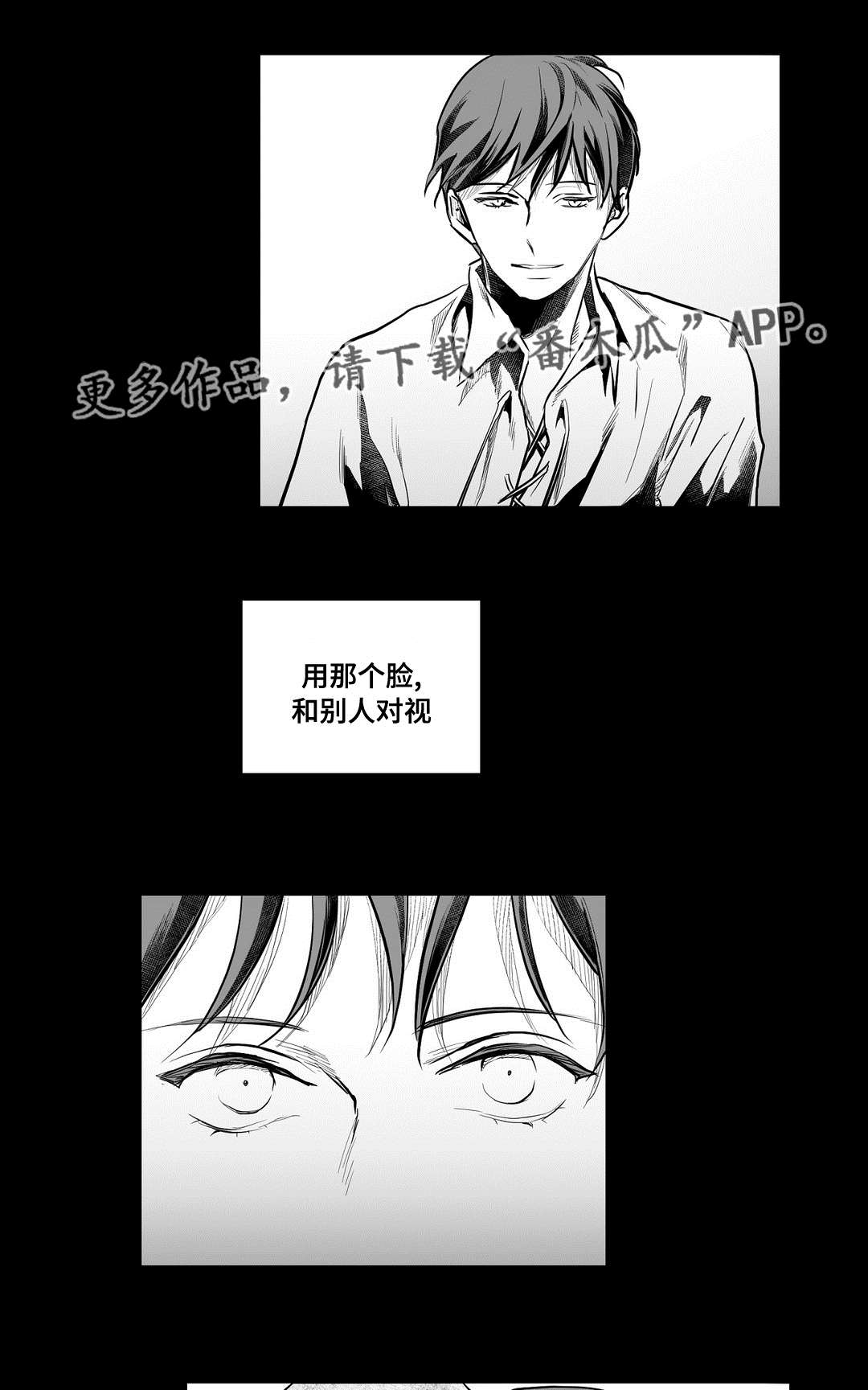 巫师与王子漫画,第58章：追寻4图