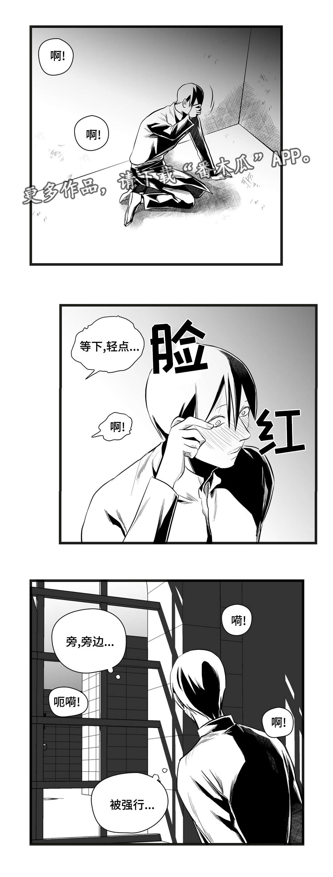 巫师与王子漫画,第38章：代替5图