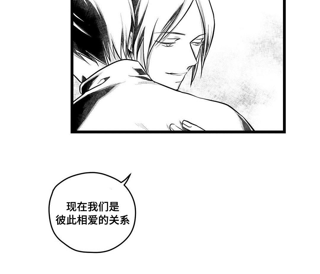 巫师与王子漫画,第60章：谢意4图