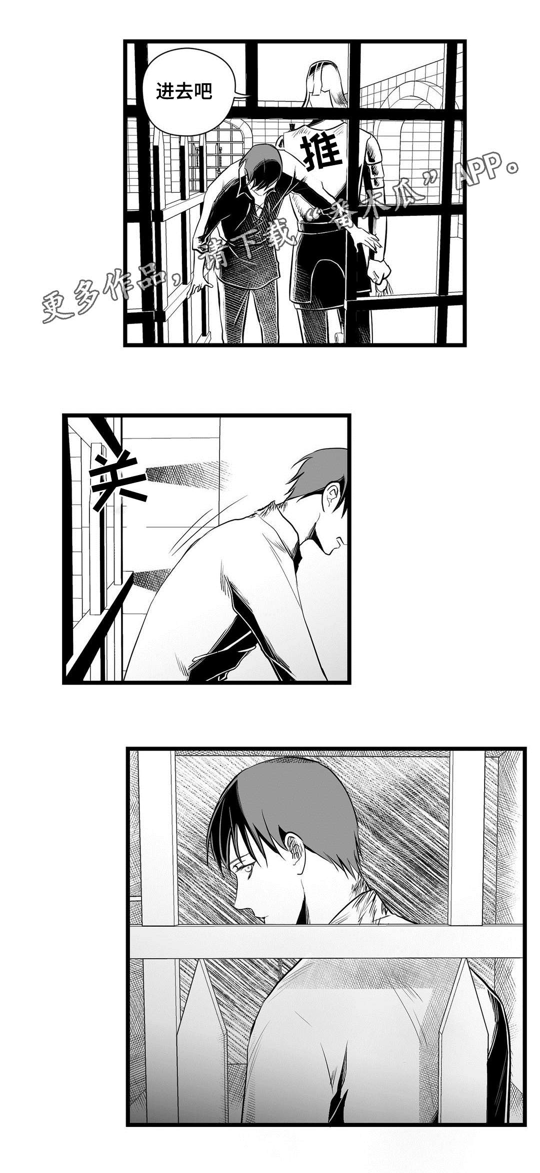 巫师与王子漫画,第30章：监狱5图