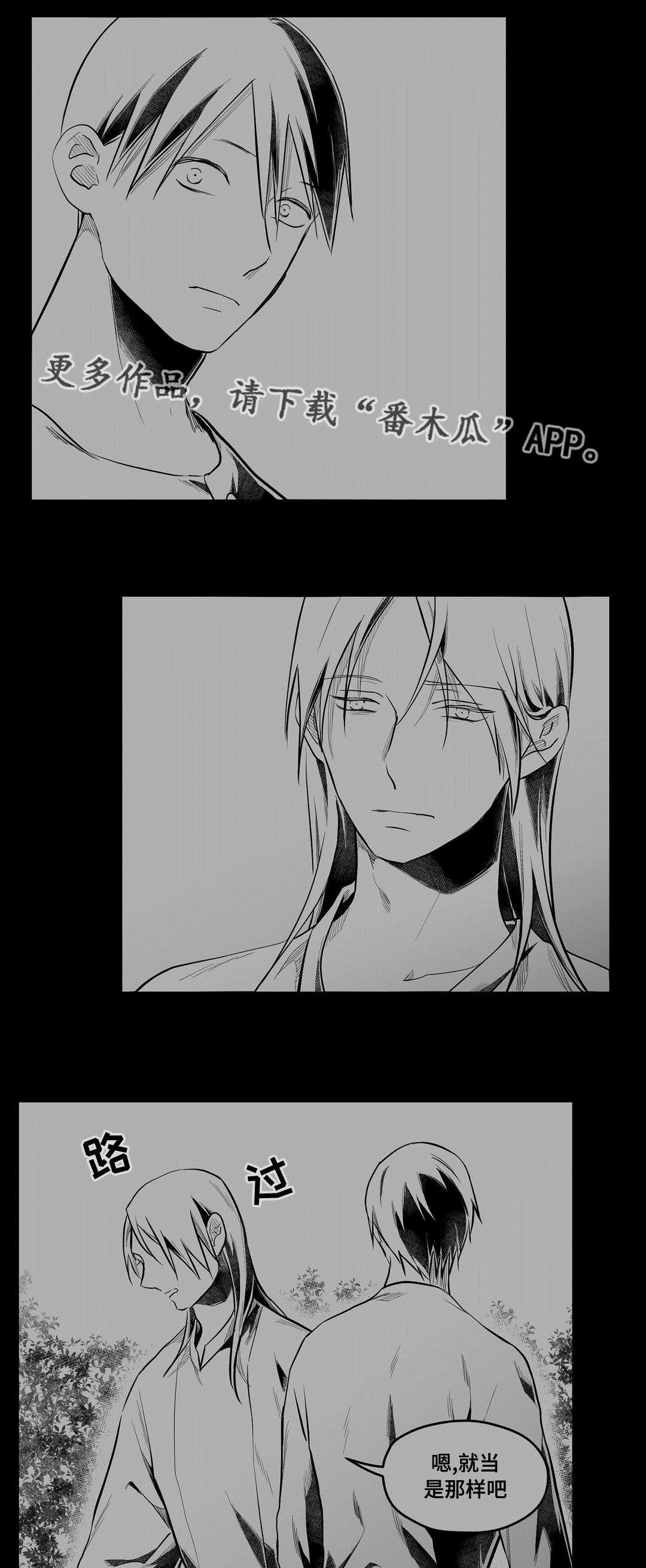 巫师与王子漫画,第62章：相爱3图