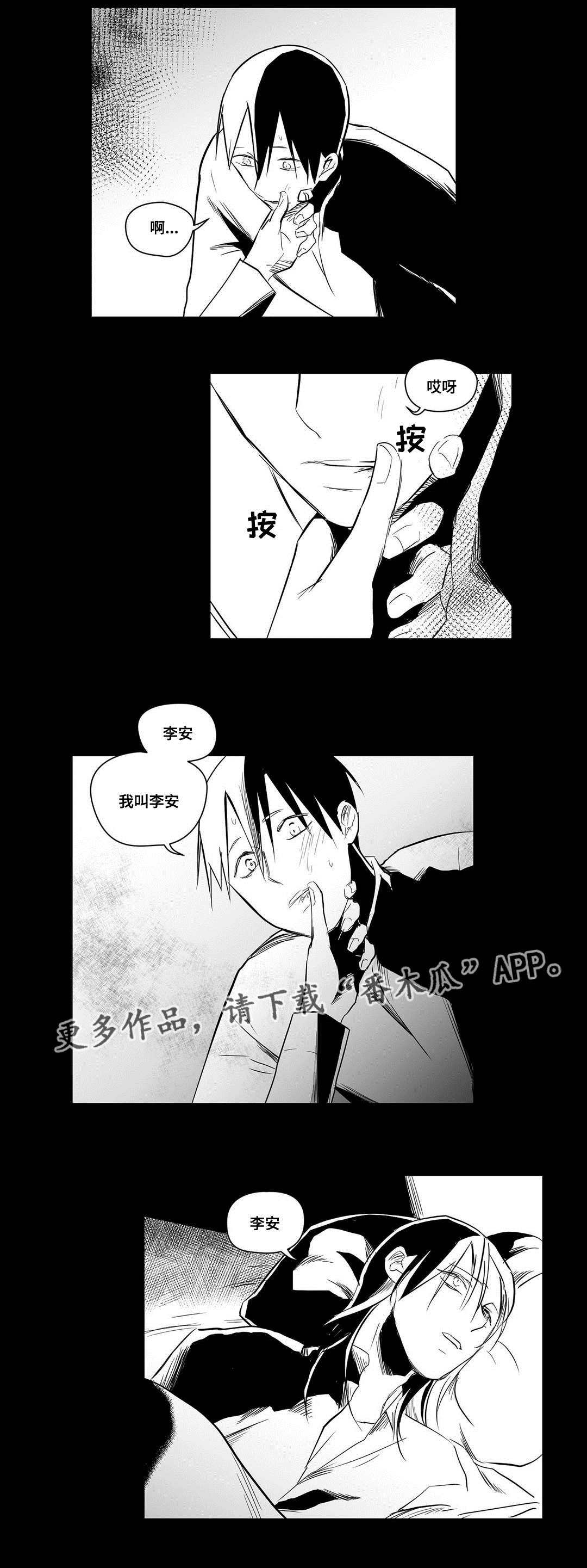 巫师与王子漫画,第19章：打猎5图