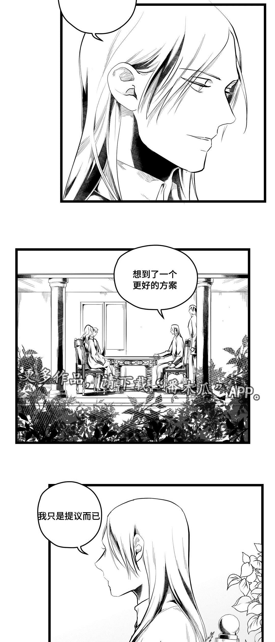 巫师与王子漫画,第78章：没变3图