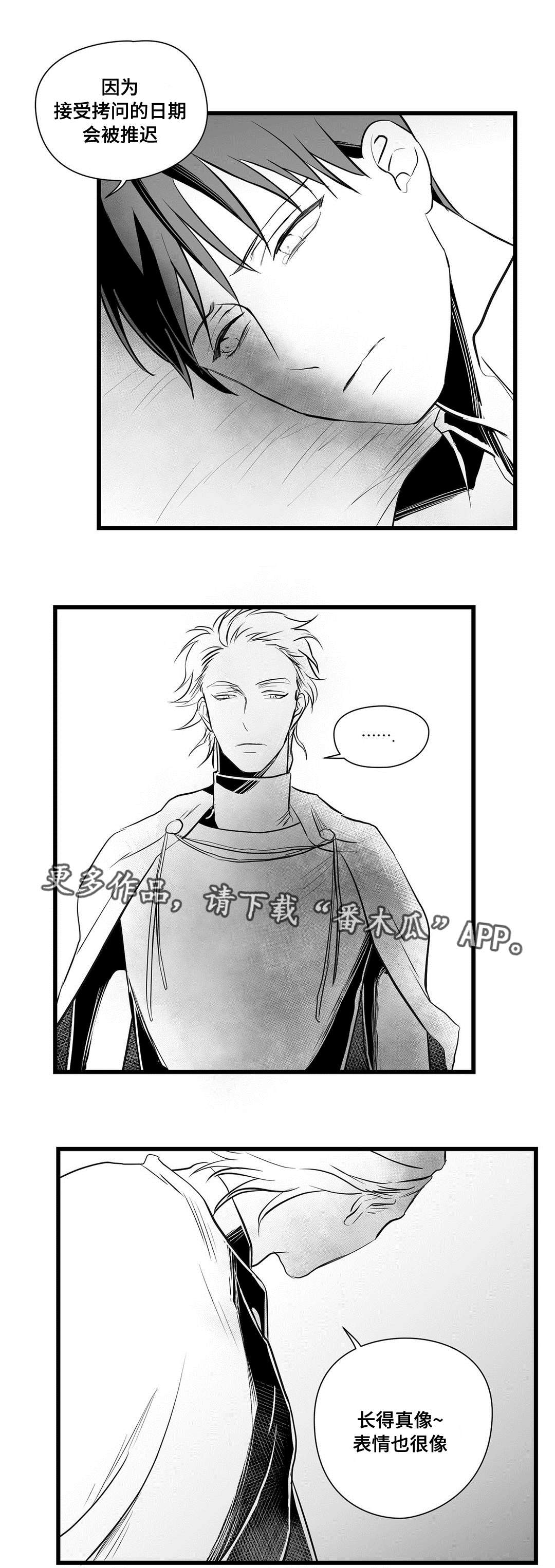 巫师与王子漫画,第29章：抛弃4图