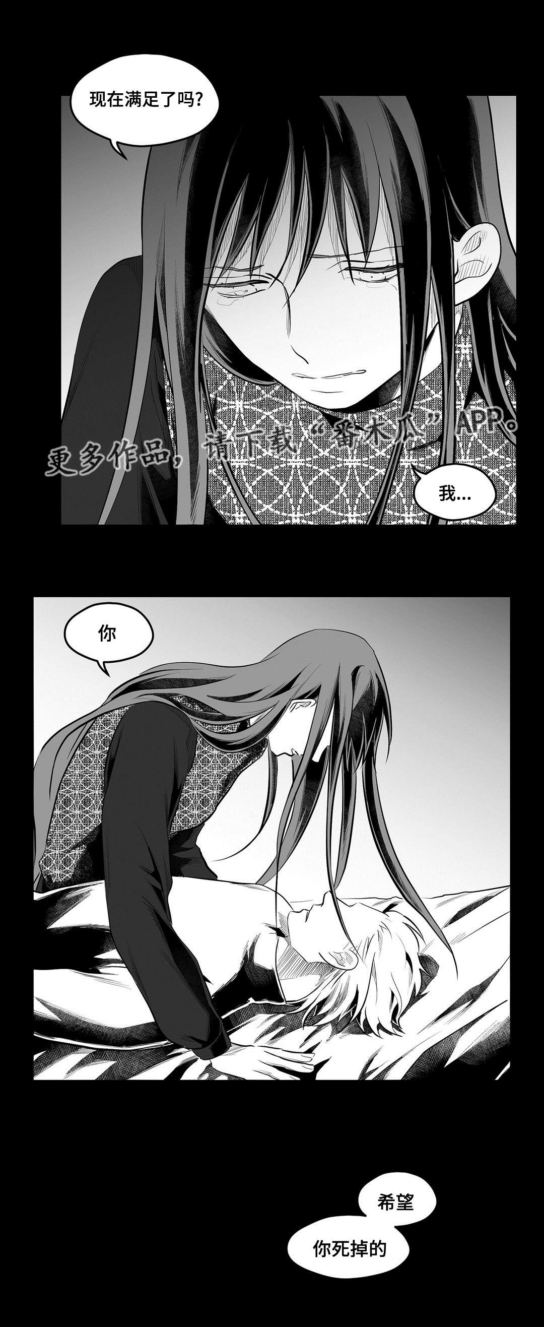 巫师与王子漫画,第56章：害怕2图