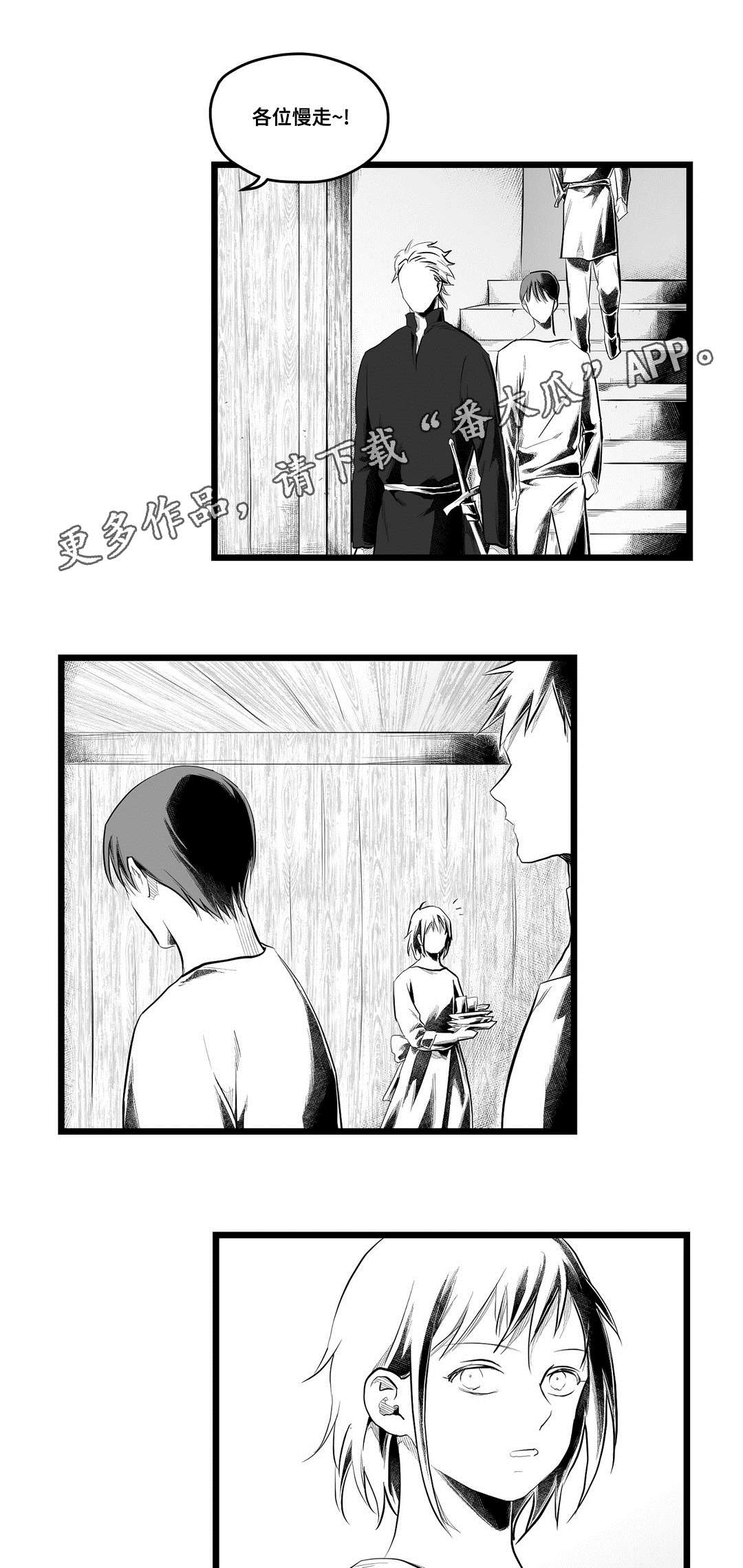 巫师与王子漫画,第82章：梦5图