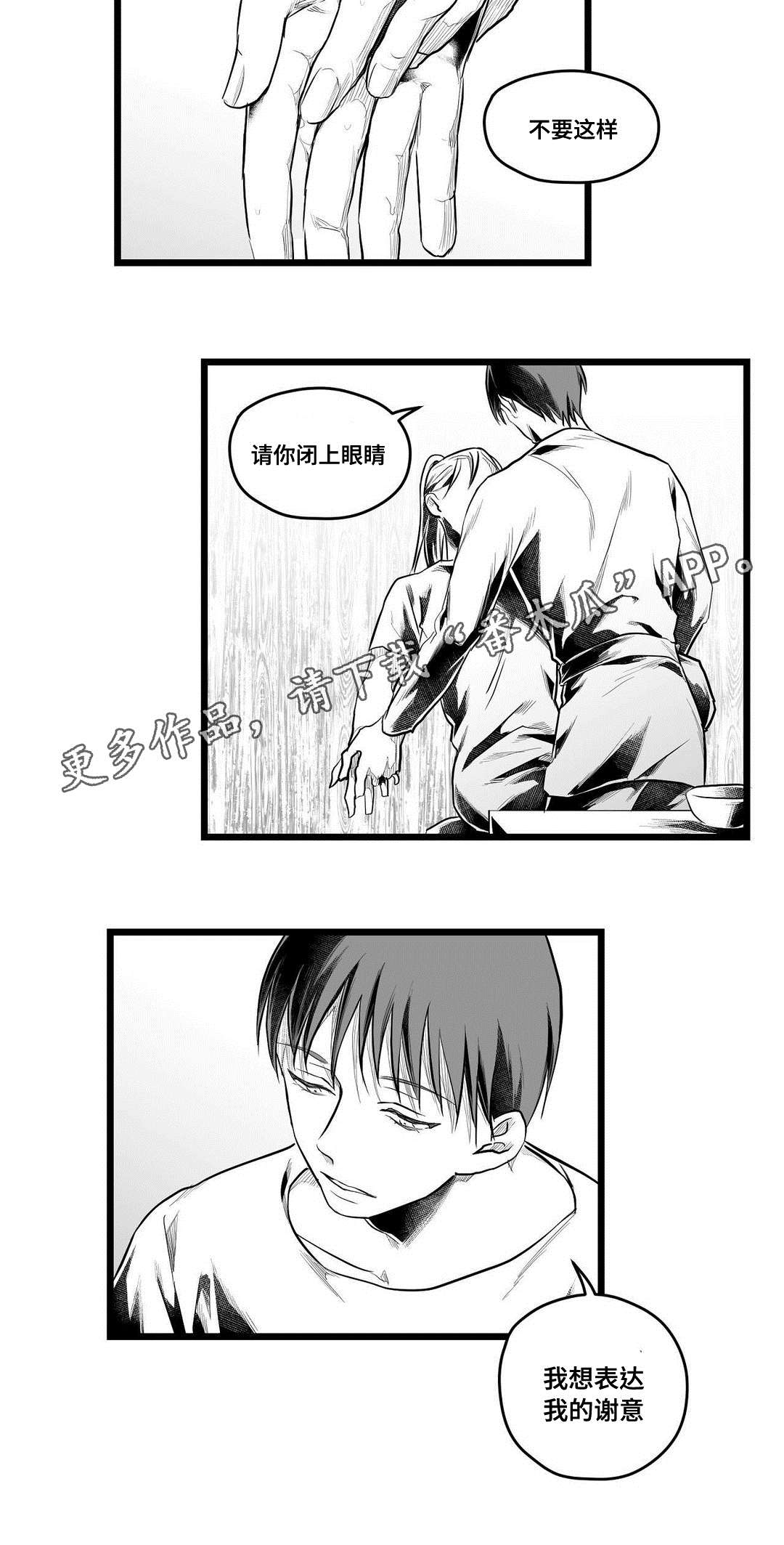 巫师与王子漫画,第60章：谢意3图