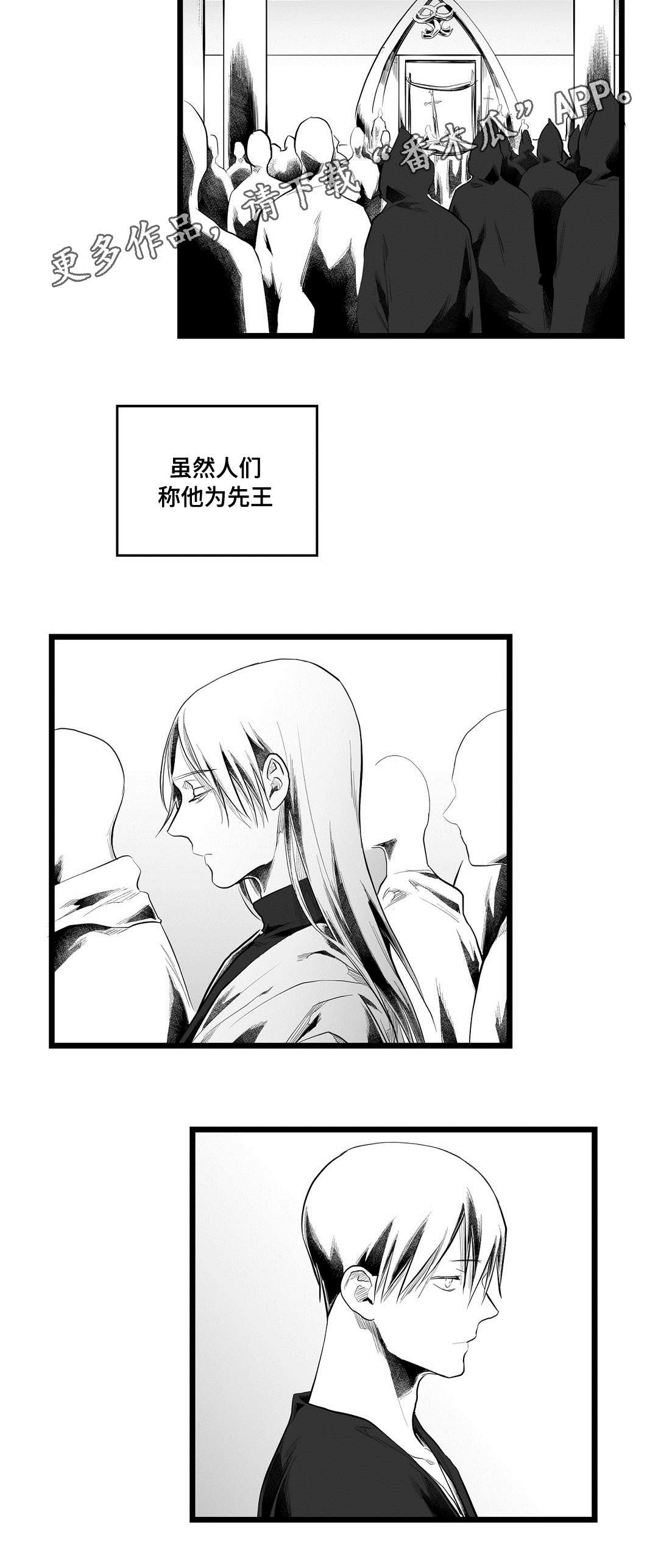巫师与王子漫画,第91章：未来2图