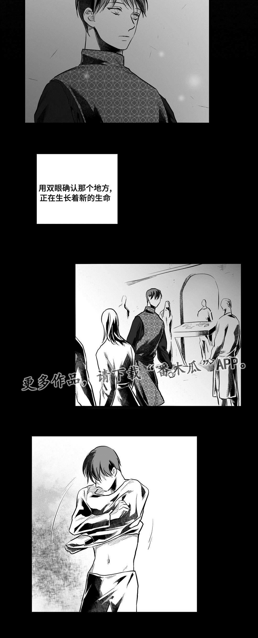 巫师与王子漫画,第59章：错误1图