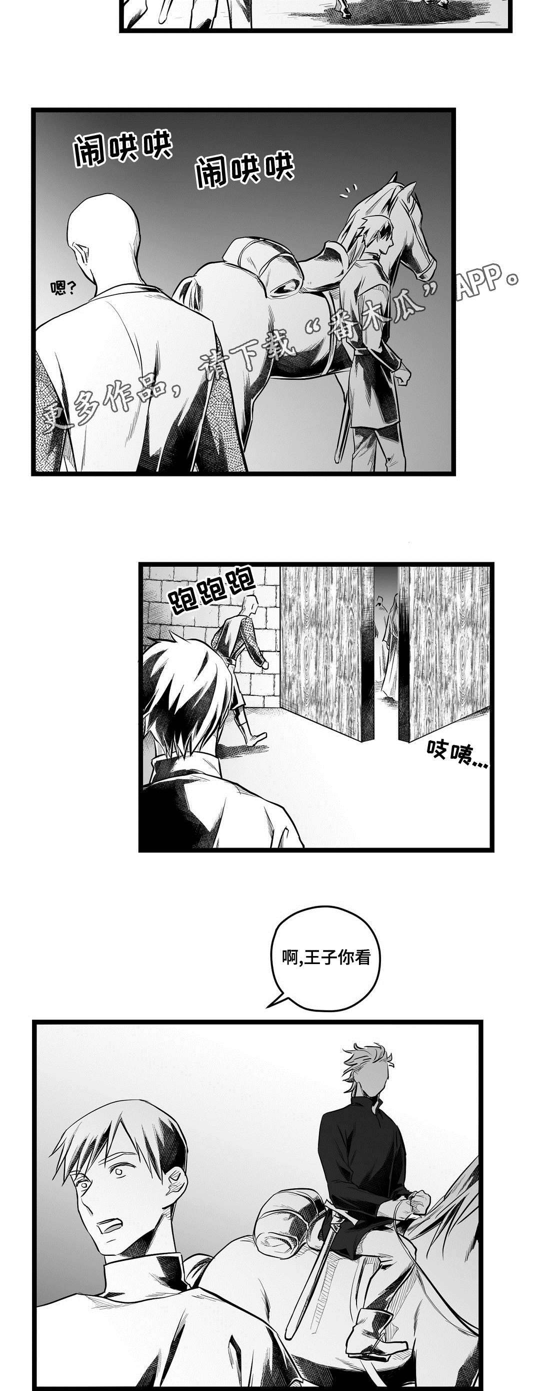 巫师与王子漫画,第61章：好久不见5图