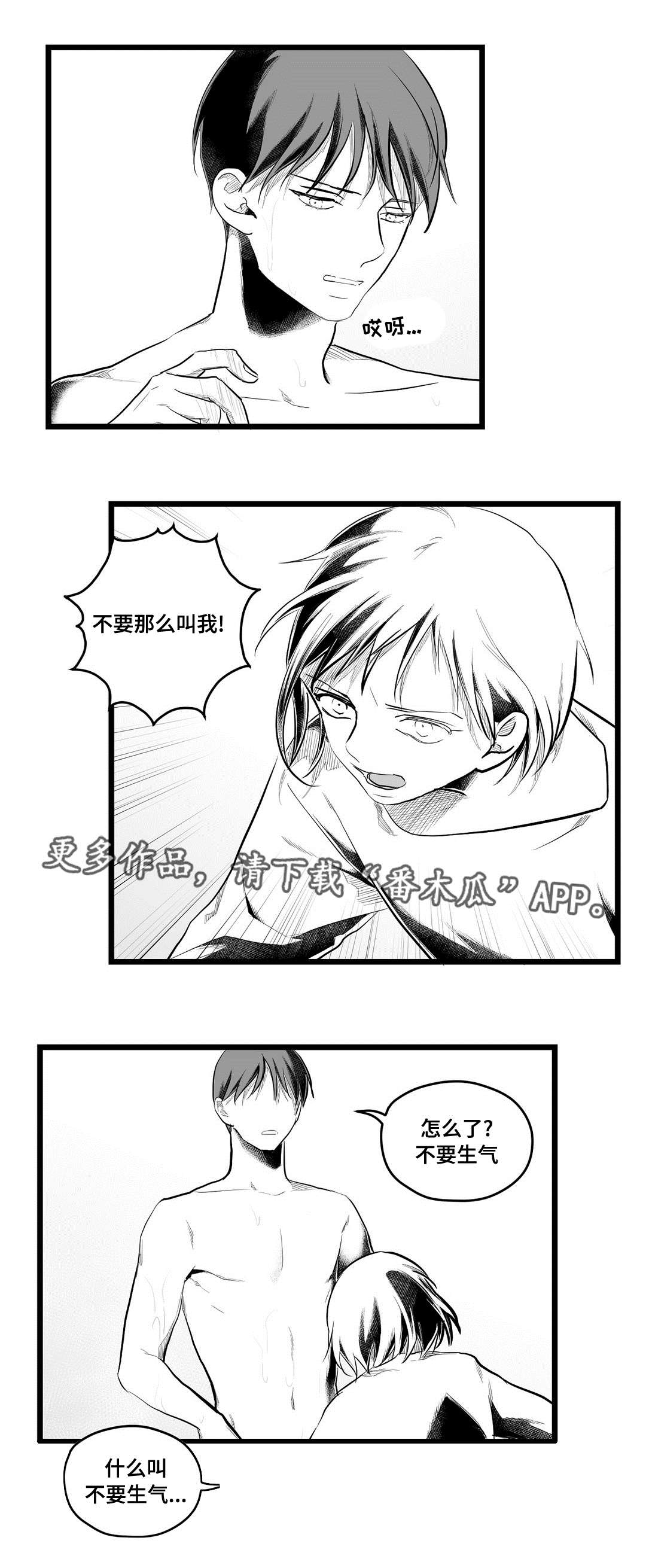 巫师与王子漫画,第78章：没变1图