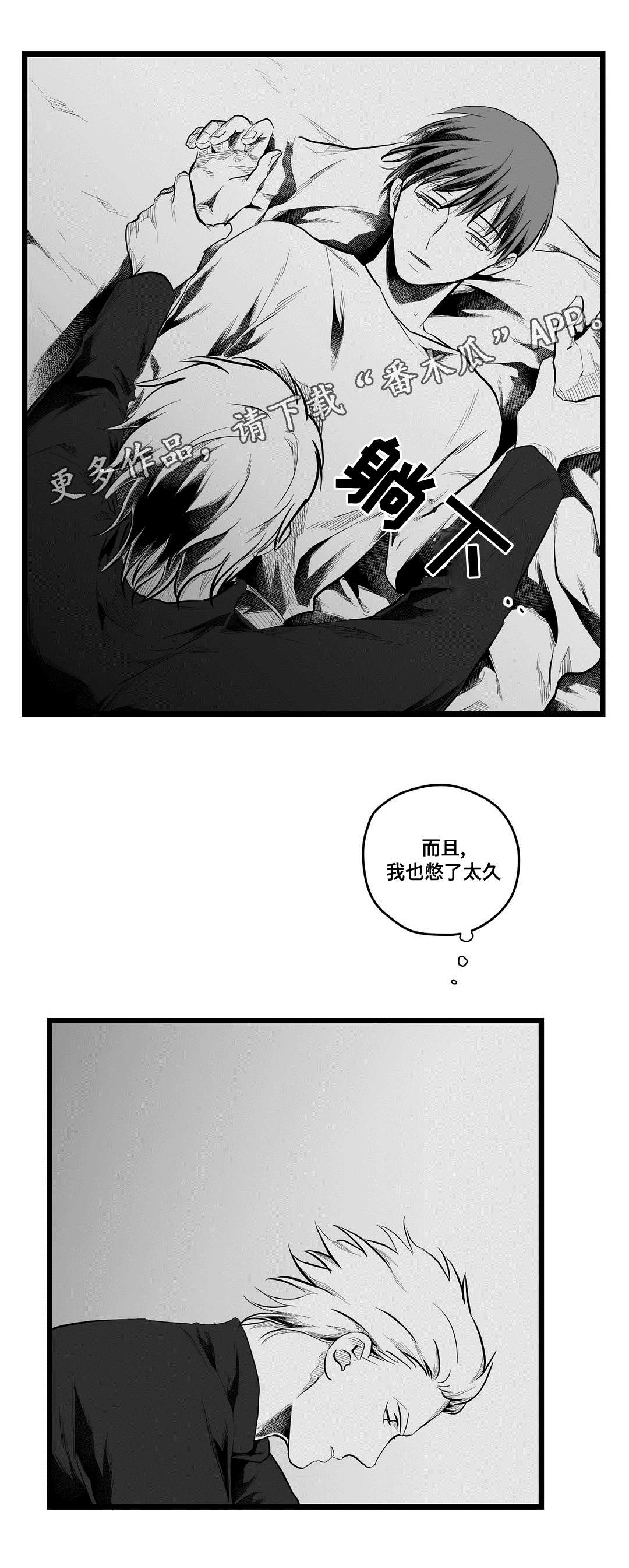 巫师与王子漫画,第72章：好想你1图