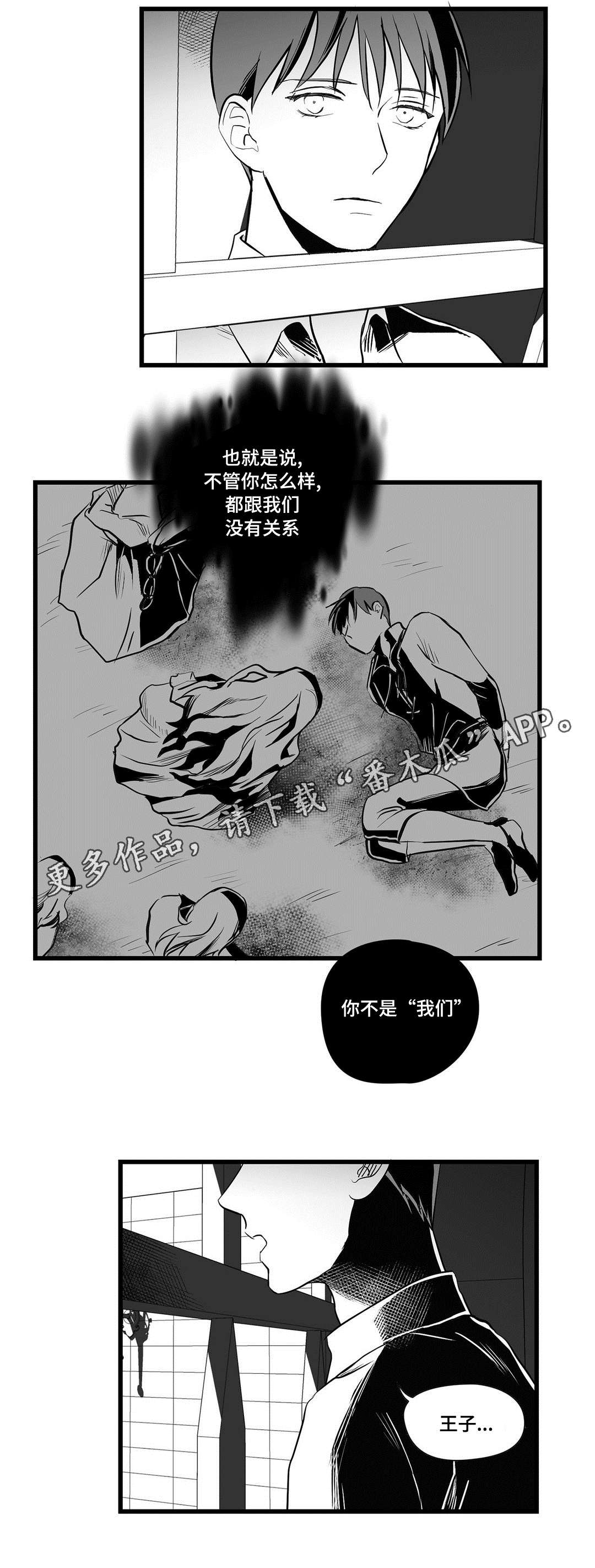 巫师与王子漫画,第31章：那个女人3图